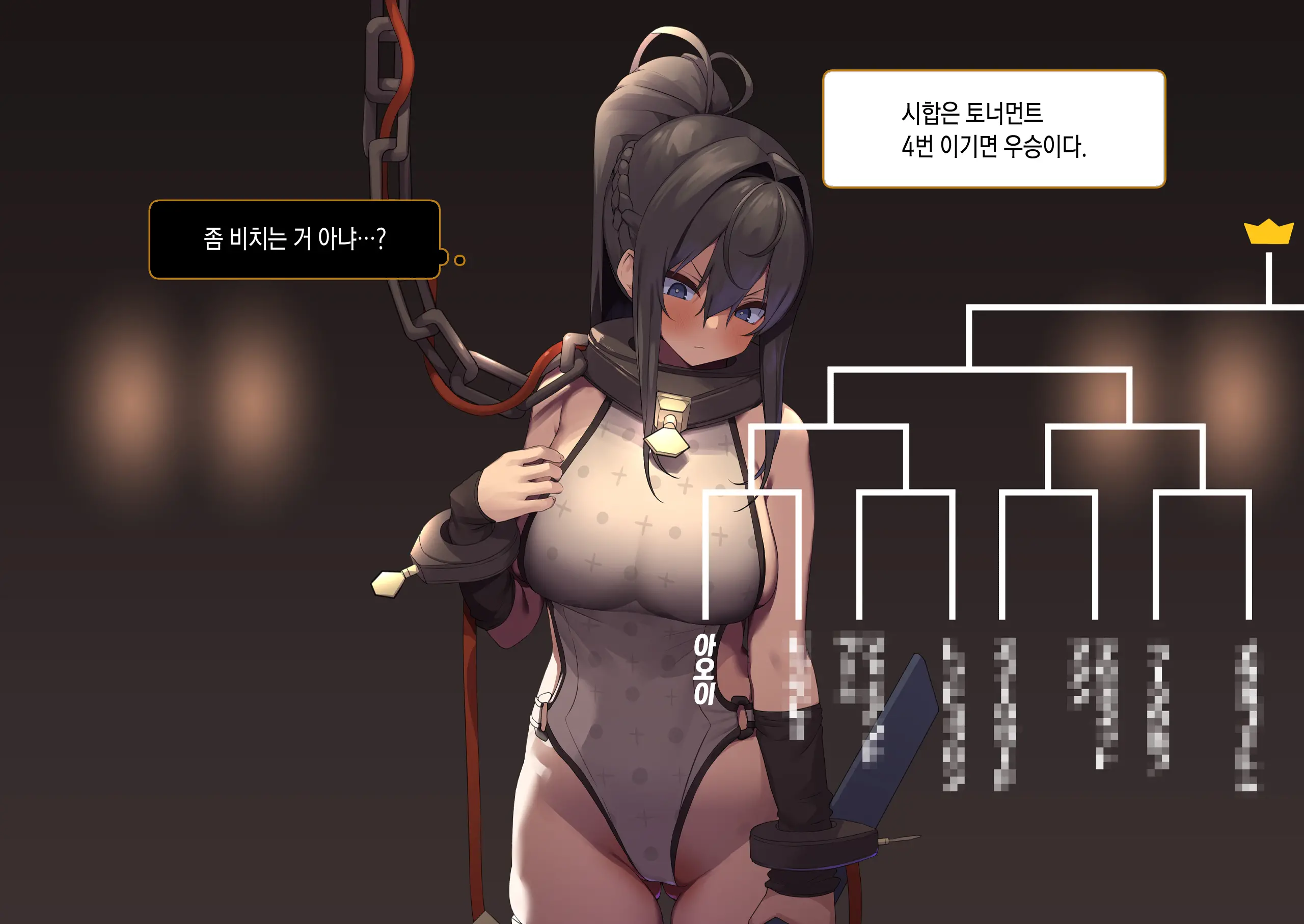 Isekai Tensei Cheat Skill Mochi OL Wa Otoko Ni Wa Katenai! | 이세계전생 사기 스킬을 가진 OL은 남자한테는 못 이겨!
